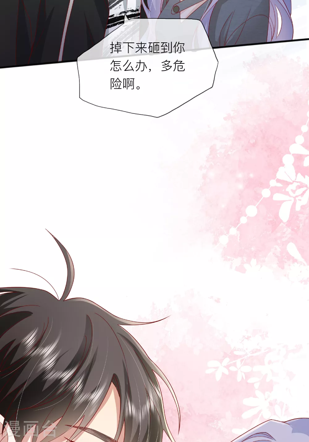 第69话 “大白菜”46