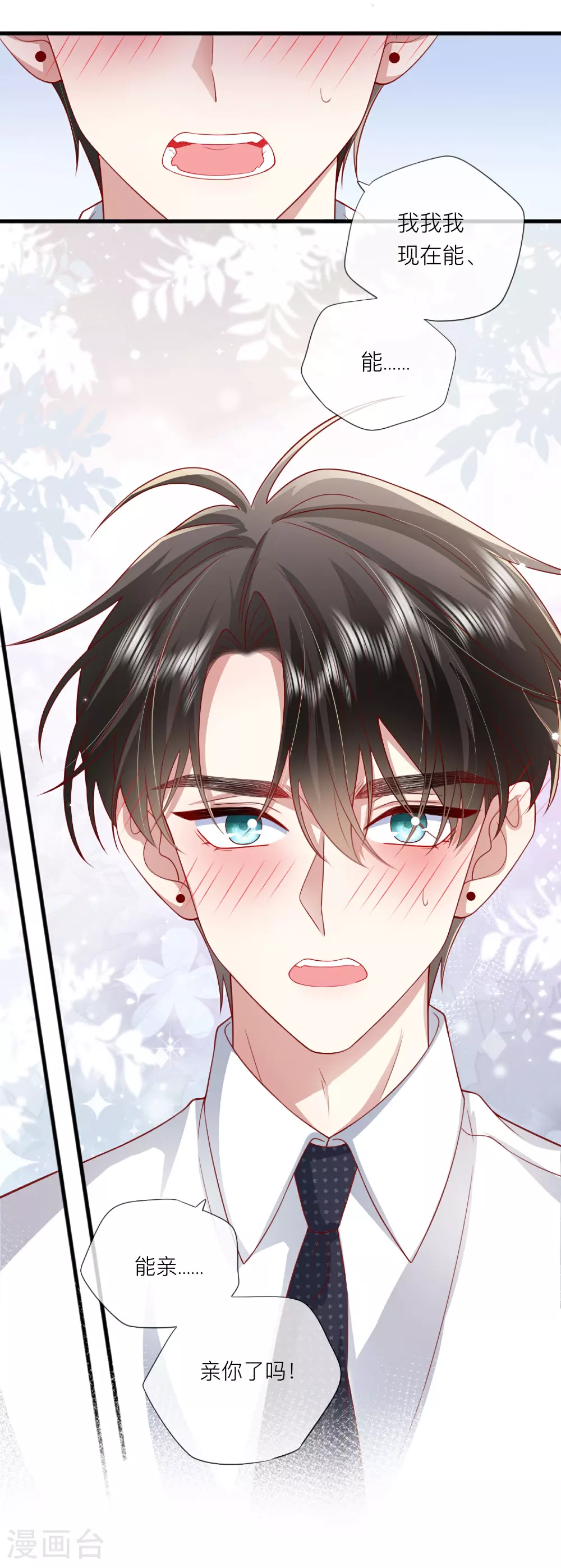 第85话 现在我能亲你了吗？48