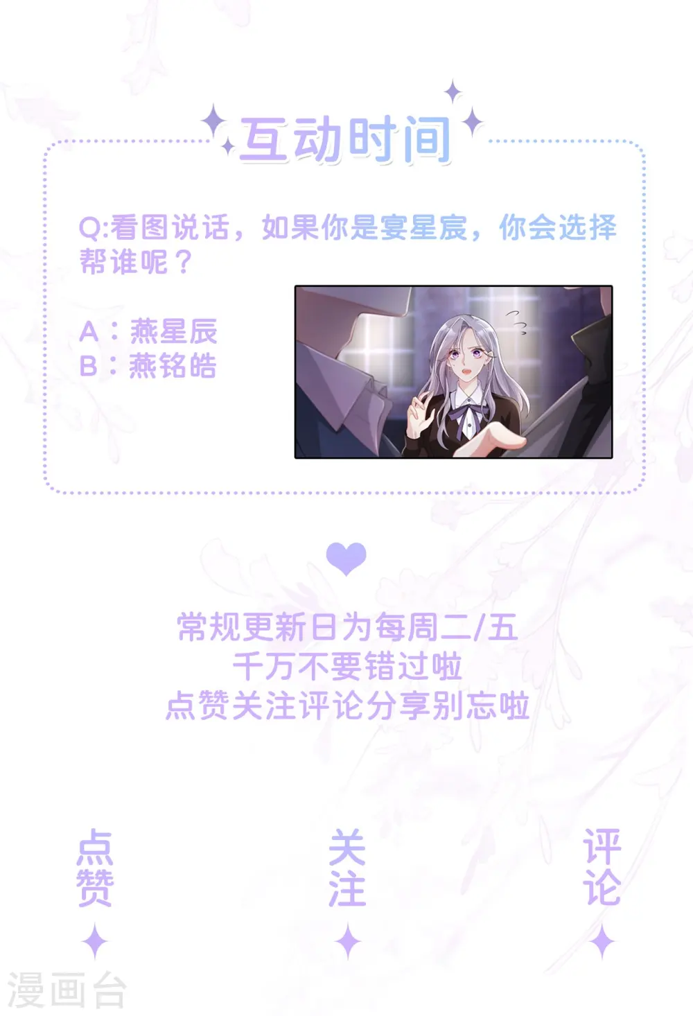 第30话 兄弟纷争32