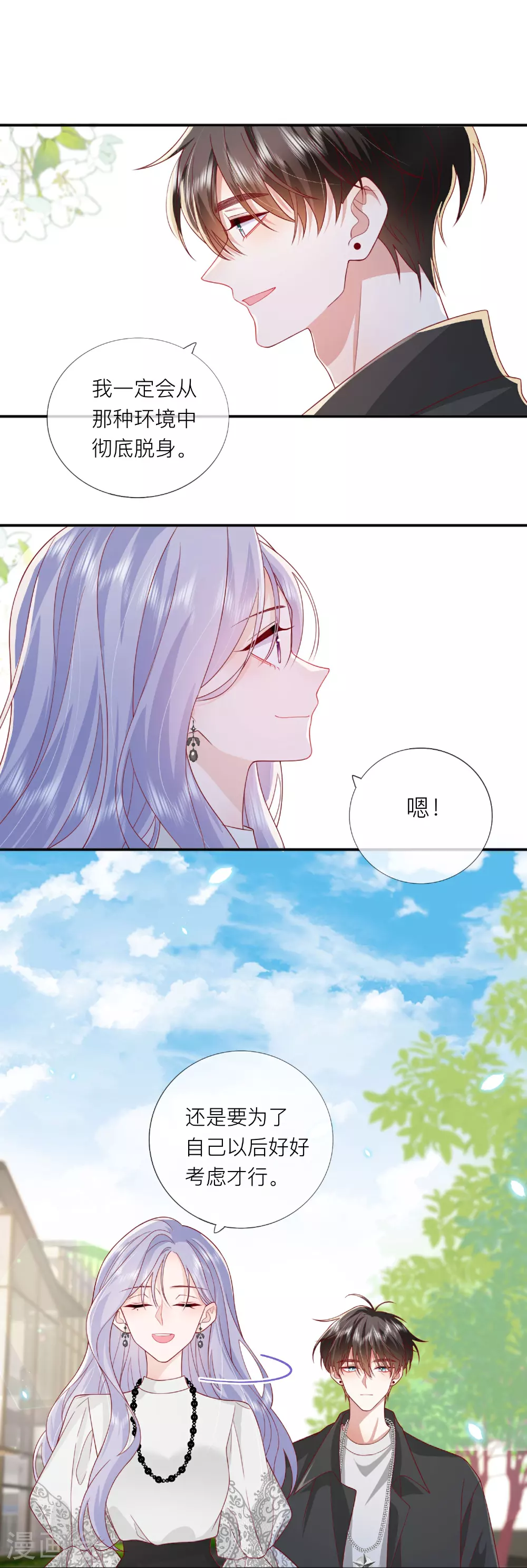 第72话 牵手38