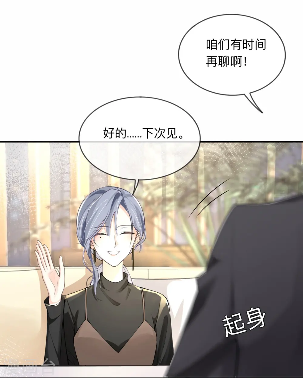 第5话 下次还敢14