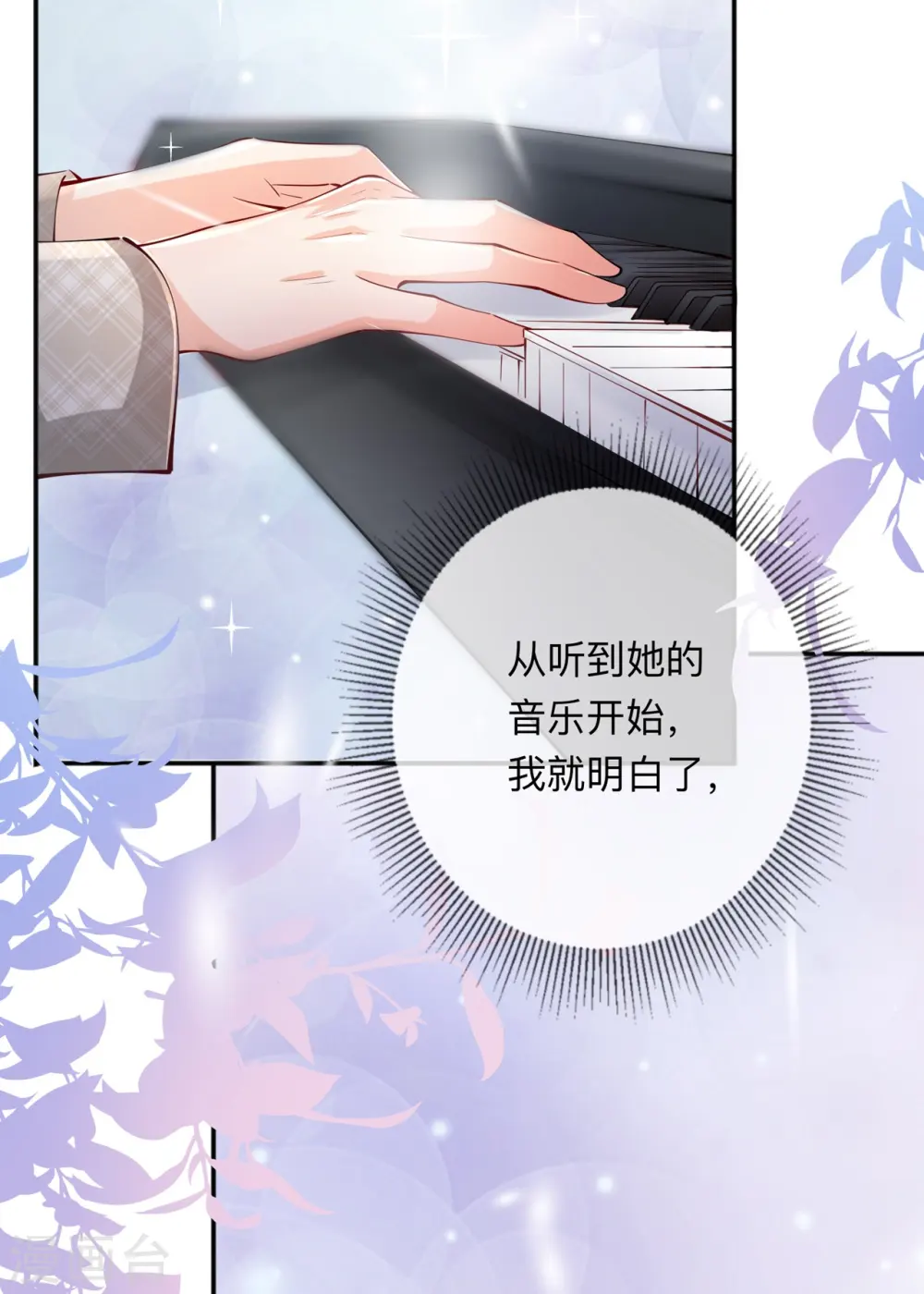 第27话 他的隐藏属性16
