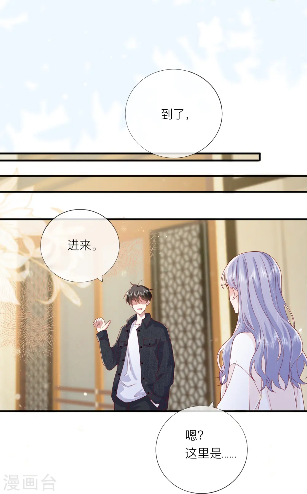 第67话 有件事想告诉你29