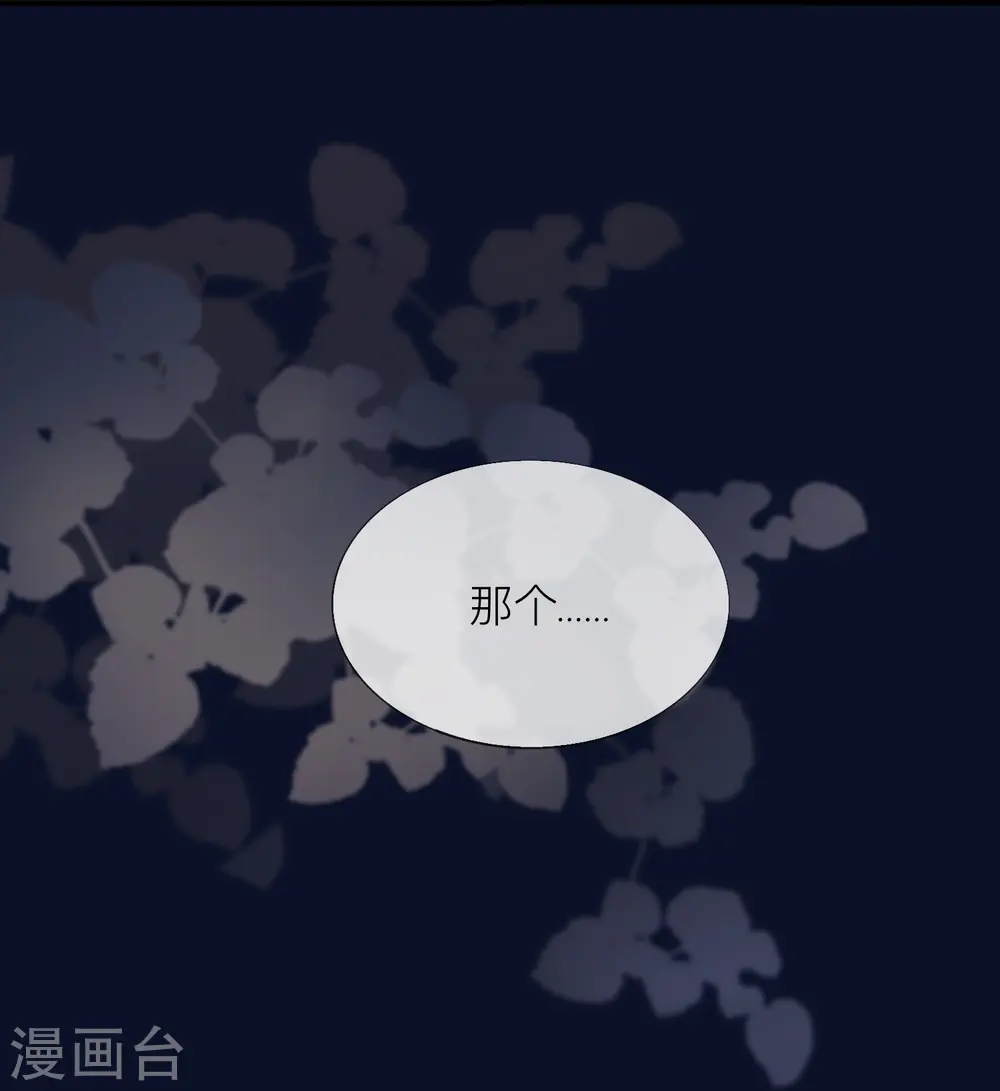 第60话 承认我们的关系30
