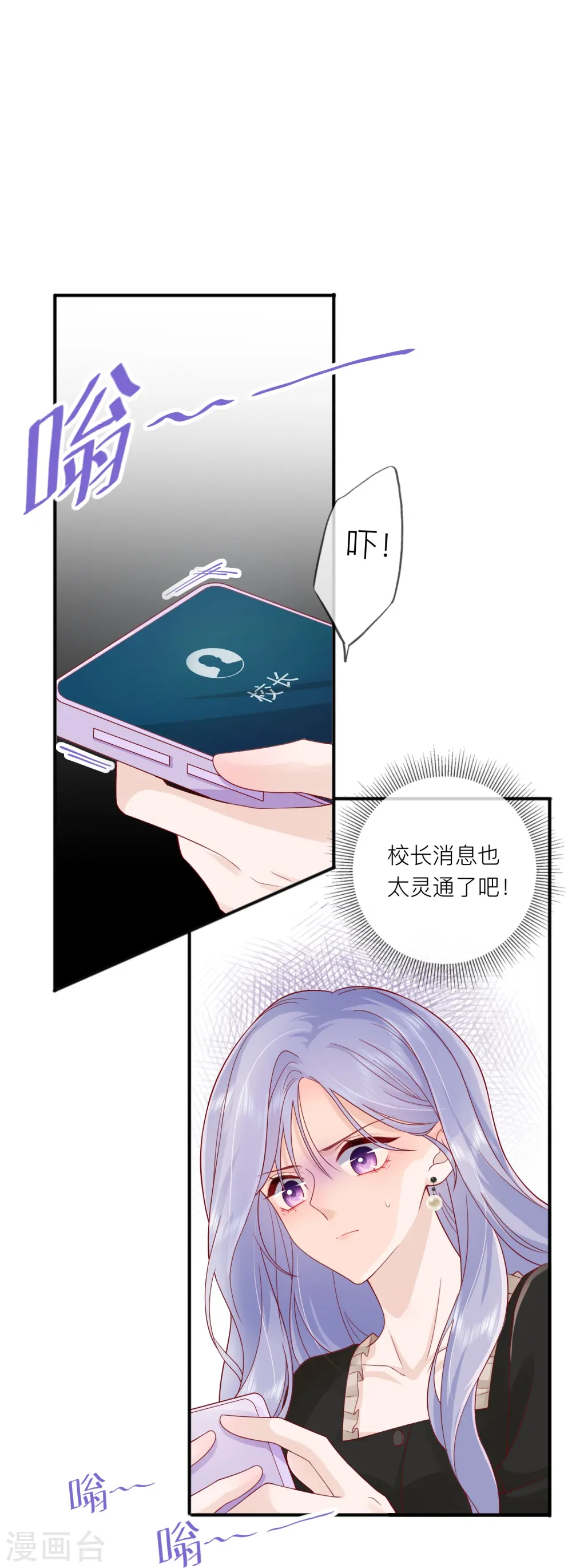 第56话 “身正不怕影子斜”37