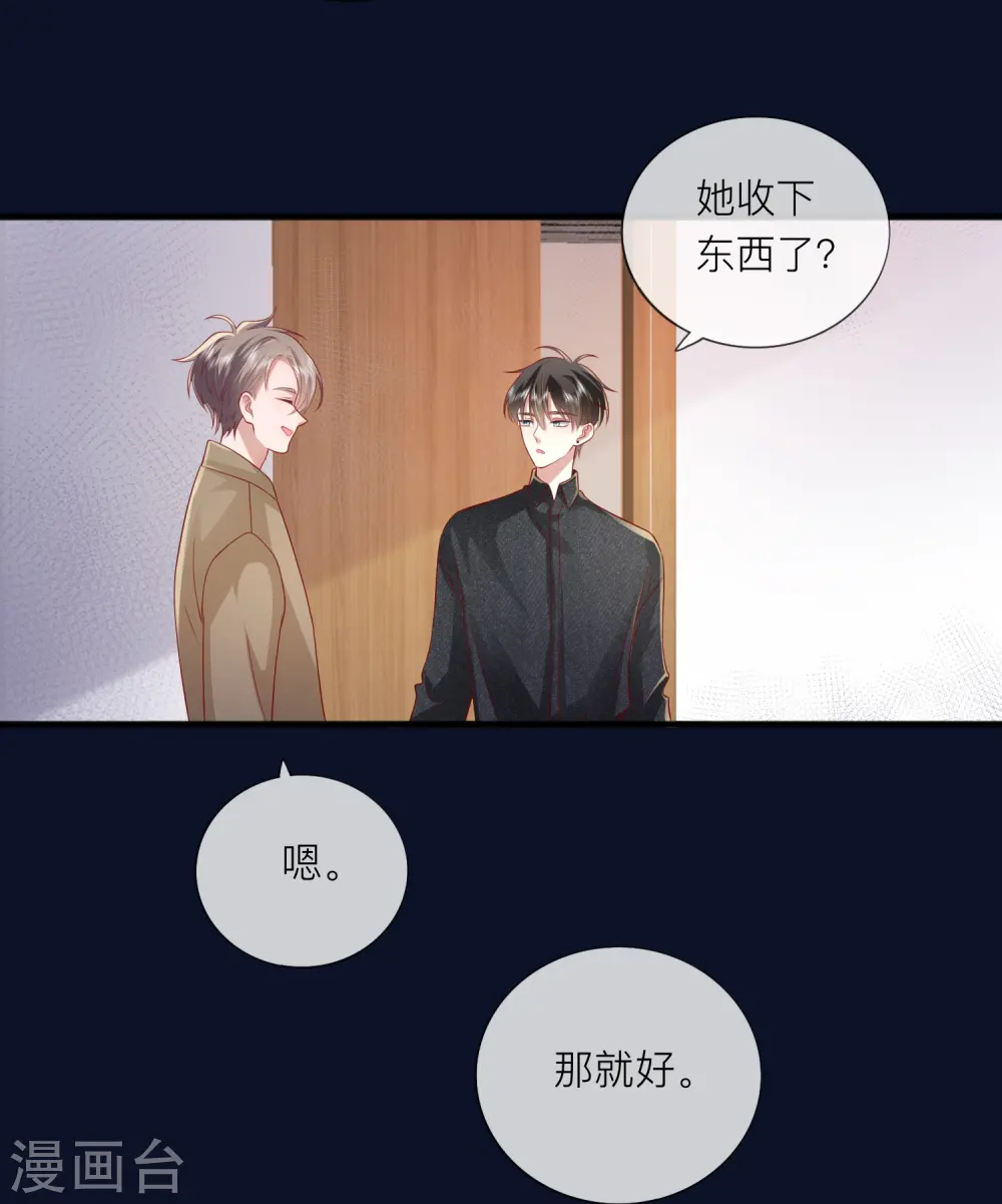 第64话 人生赢家燕铭皓7