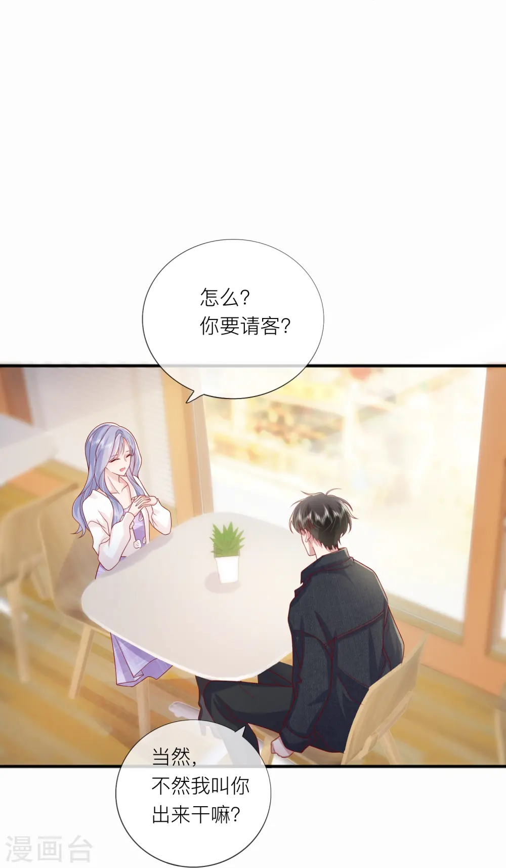 第67话 有件事想告诉你33