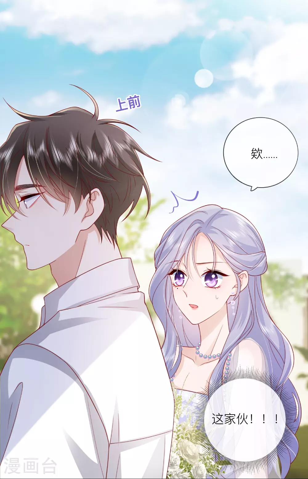 第84话 亲一个！6