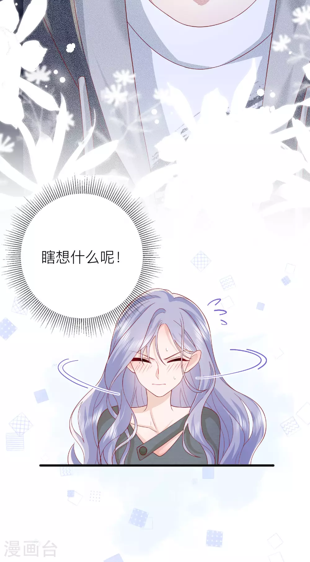 第70话 偷看14