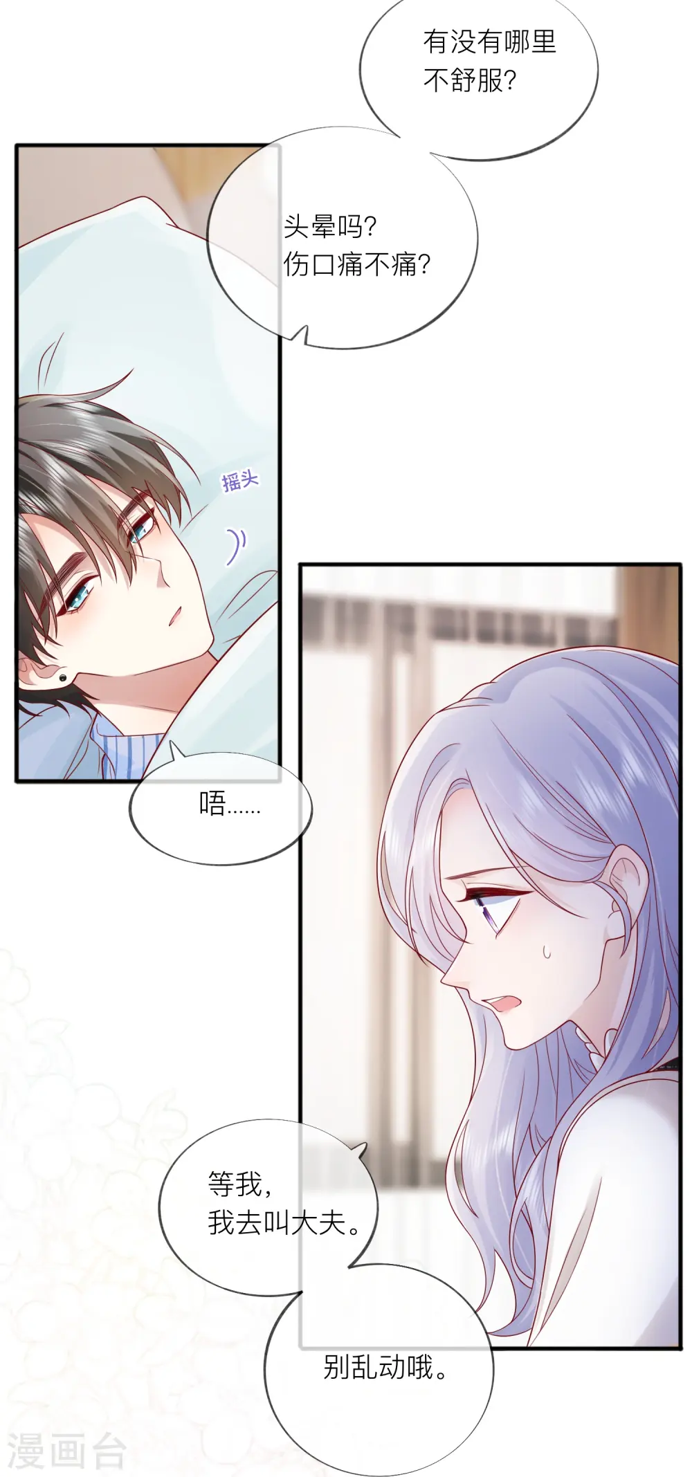 第54话 值得吗？10