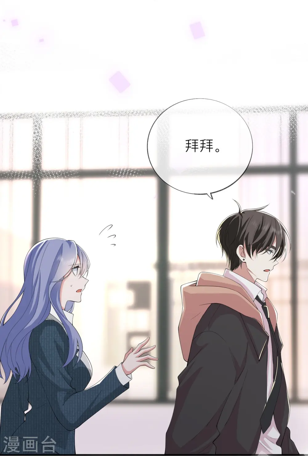 第35话 你也不相信我吗？21
