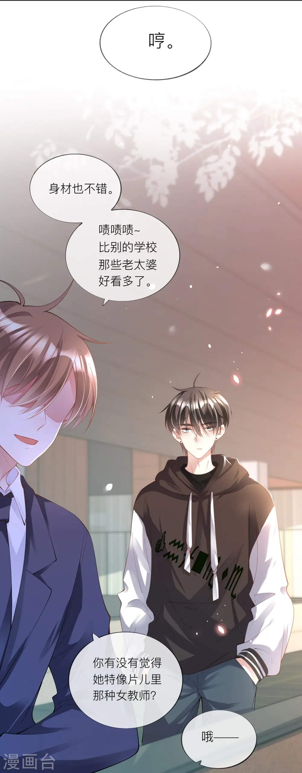 第32话 不能说的秘密8