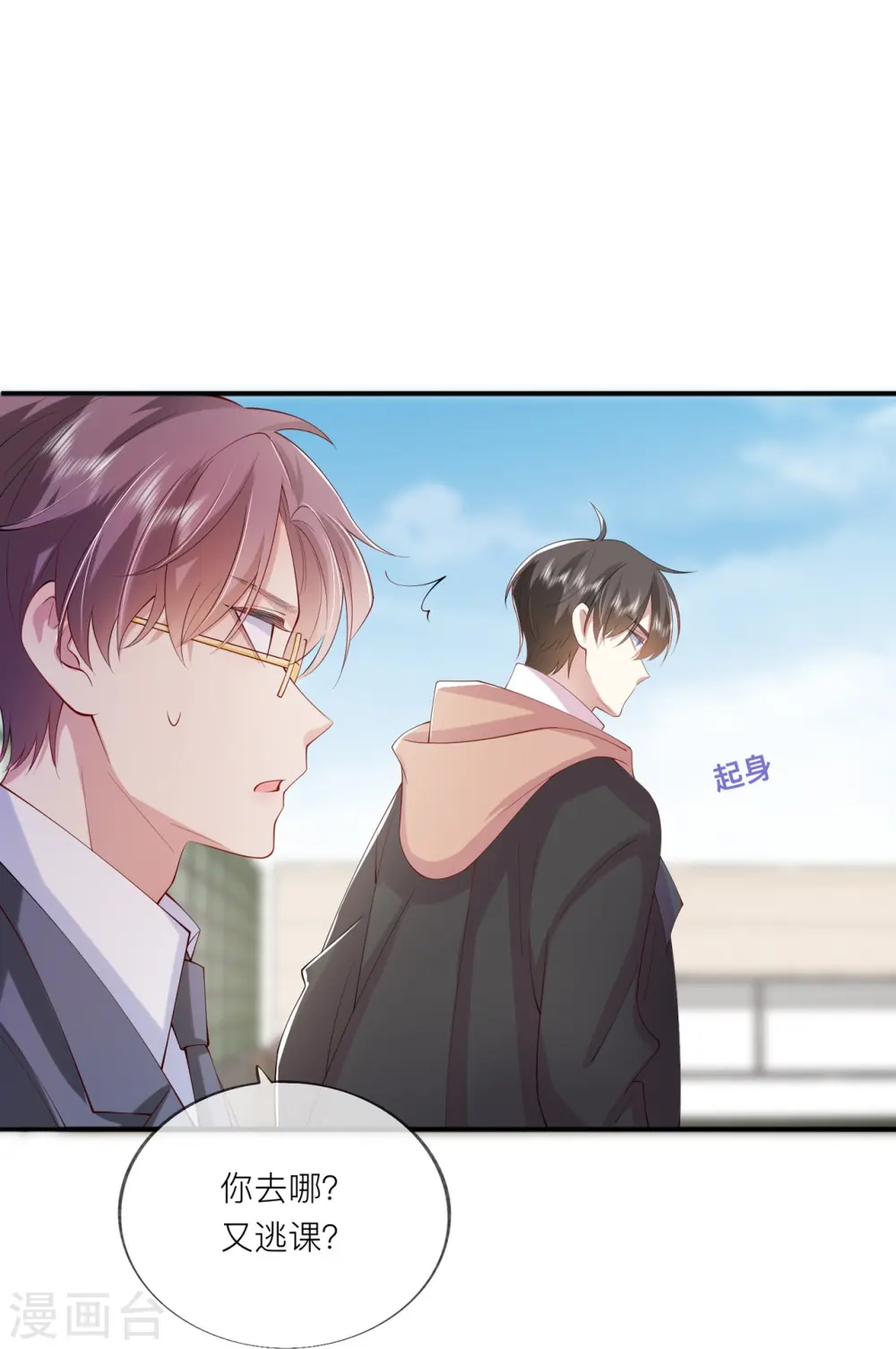 第35话 你也不相信我吗？44