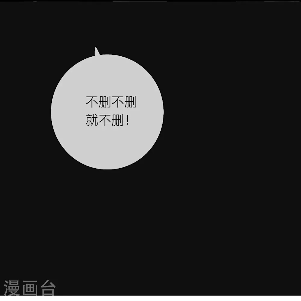 第82话 承认是男朋友了！44