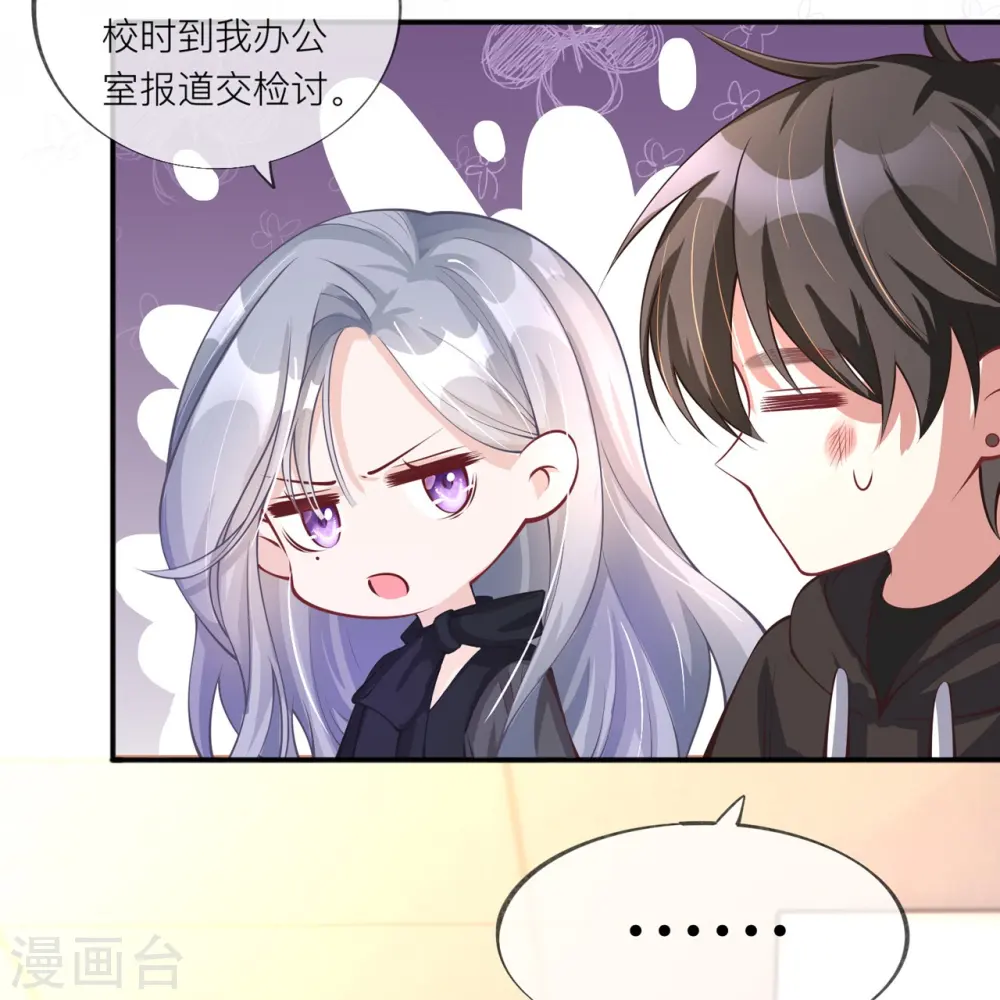 第32话 不能说的秘密38