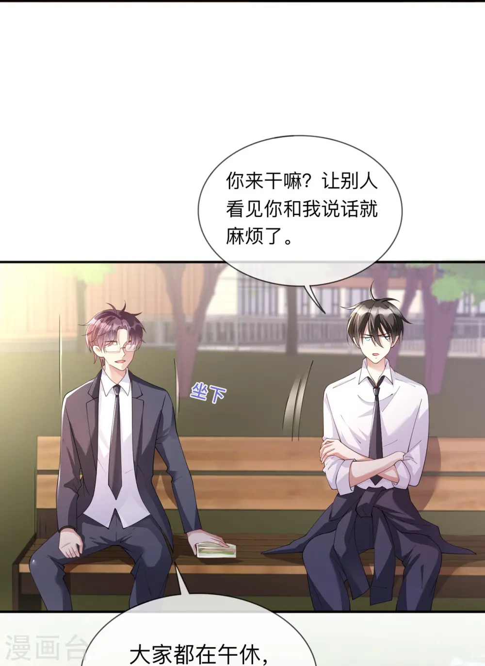 第16话 如何才能不傲娇9
