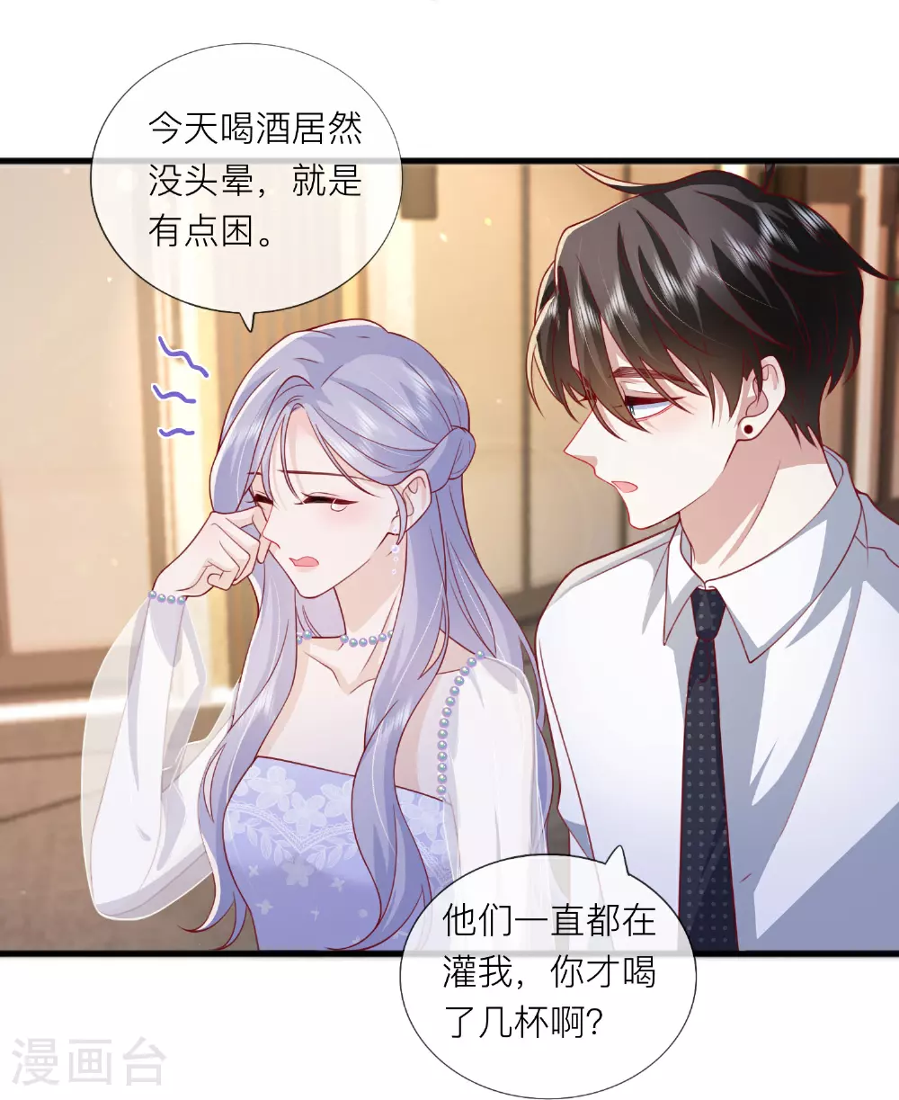 第85话 现在我能亲你了吗？43