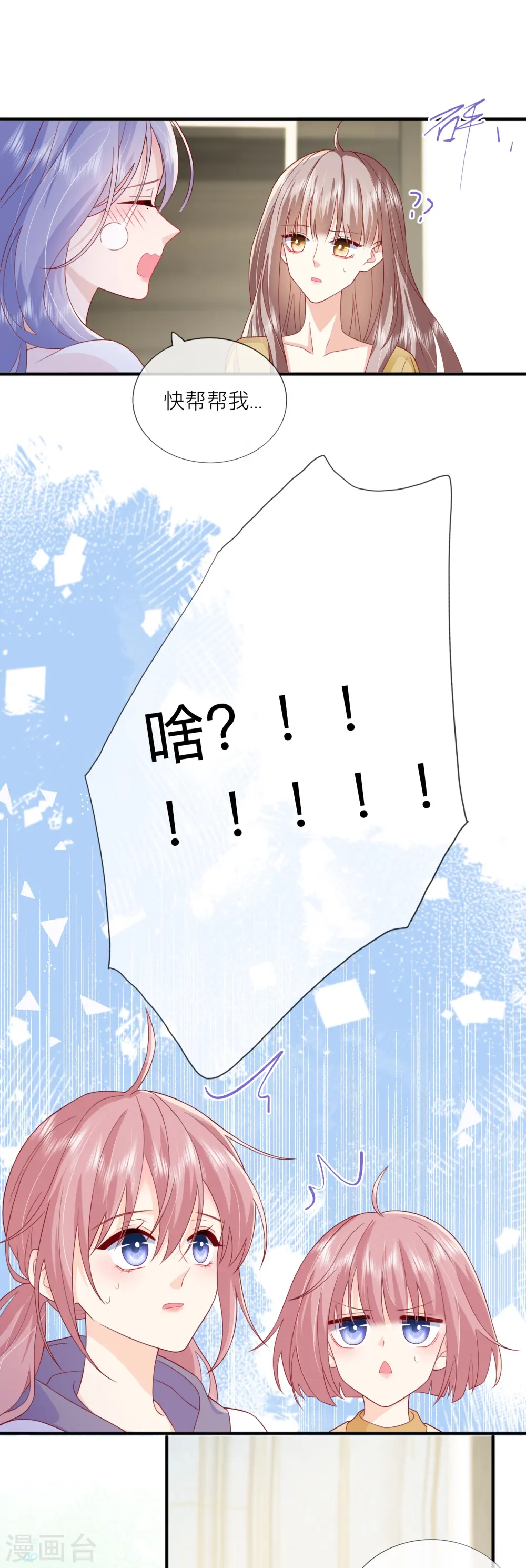 第68话 我喜欢你41
