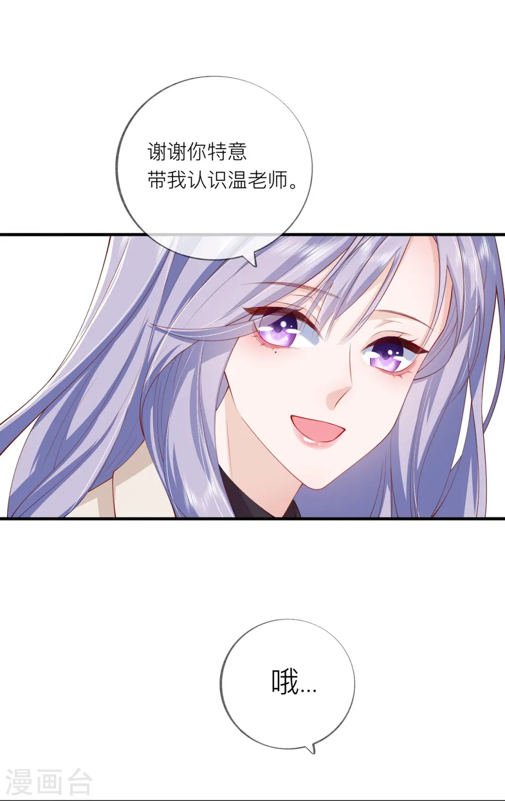 第38话 “友情”的代价6