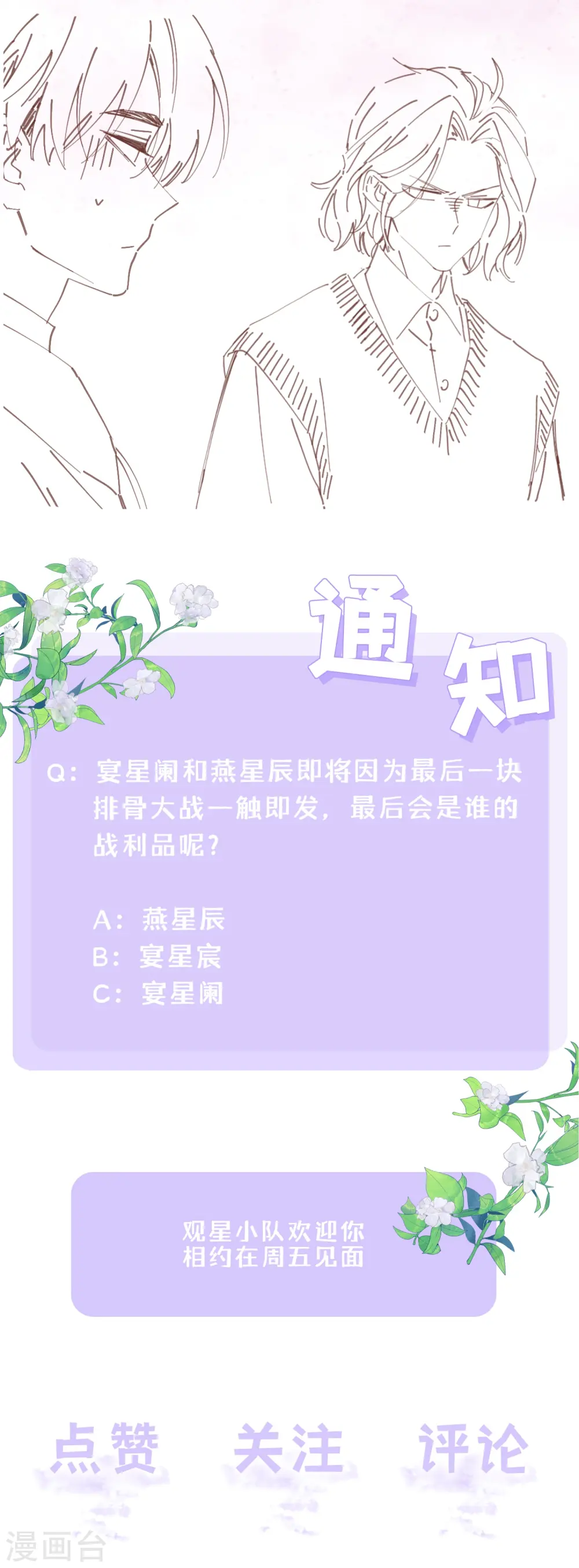 第51话 特殊照顾56
