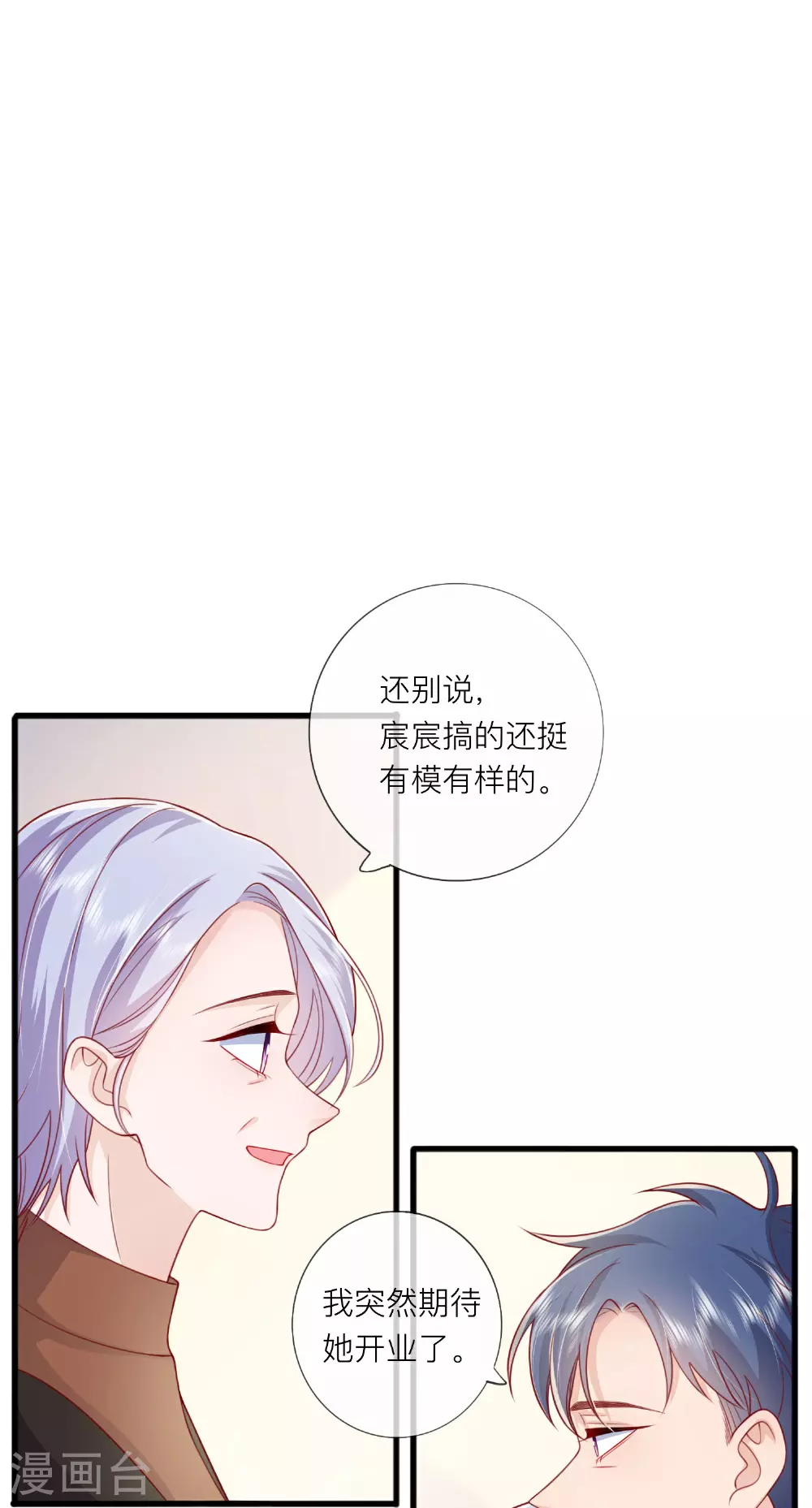 第76话 突然脸红31