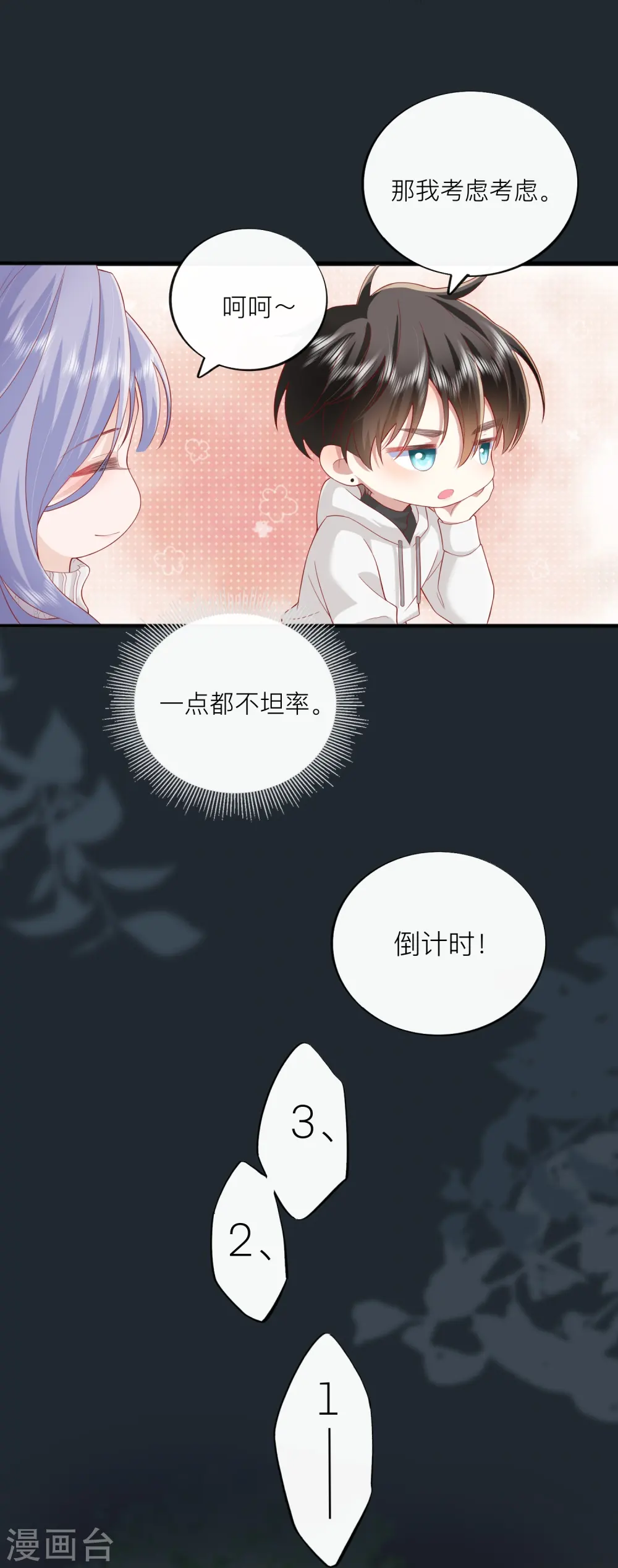 第52话 回家吧36