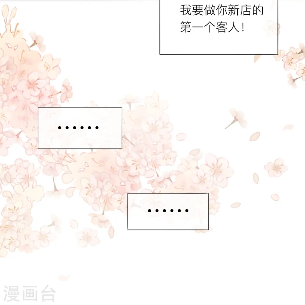 第65话 翅膀硬了22