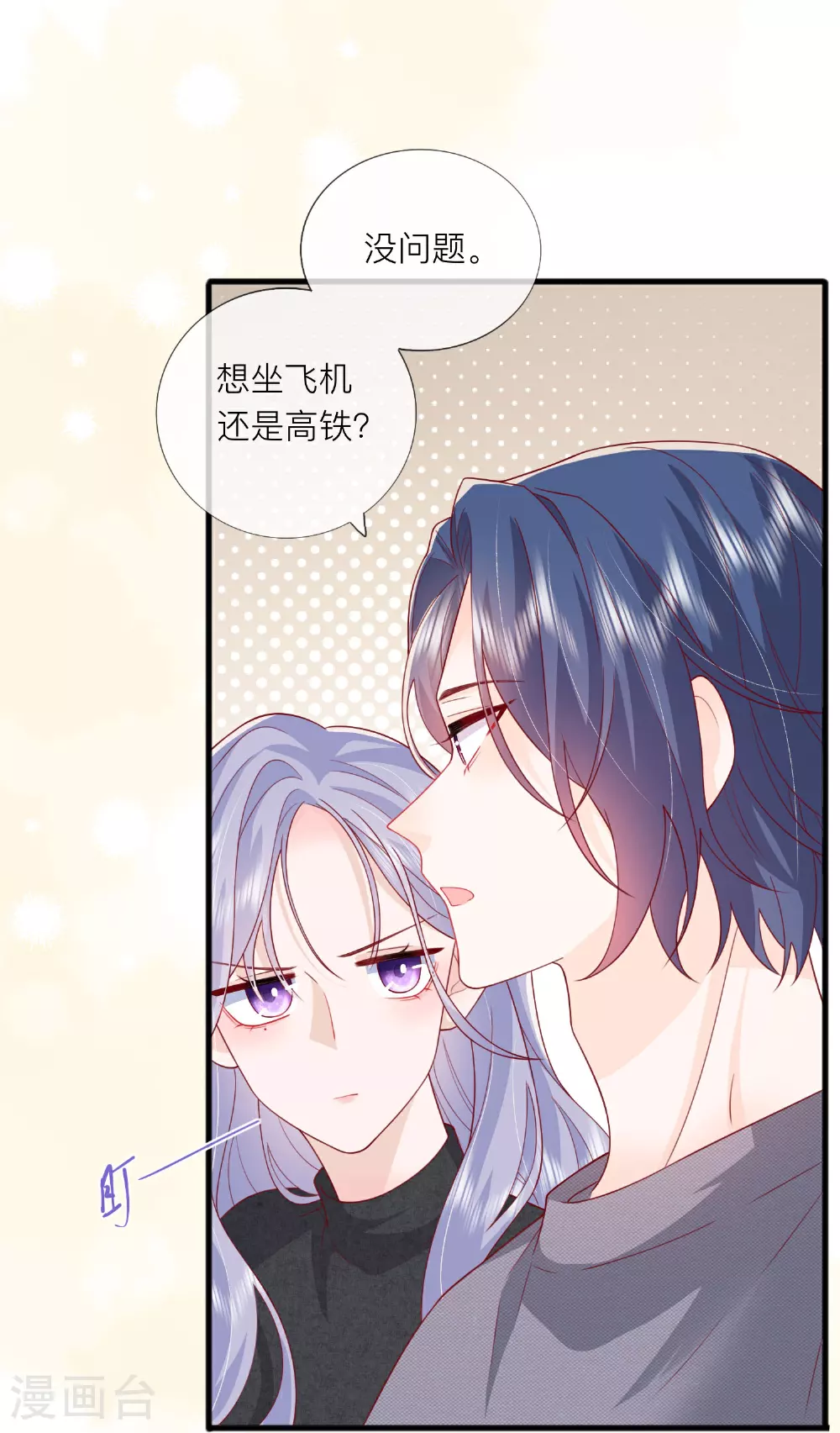 第80话 哥哥今年三岁半6