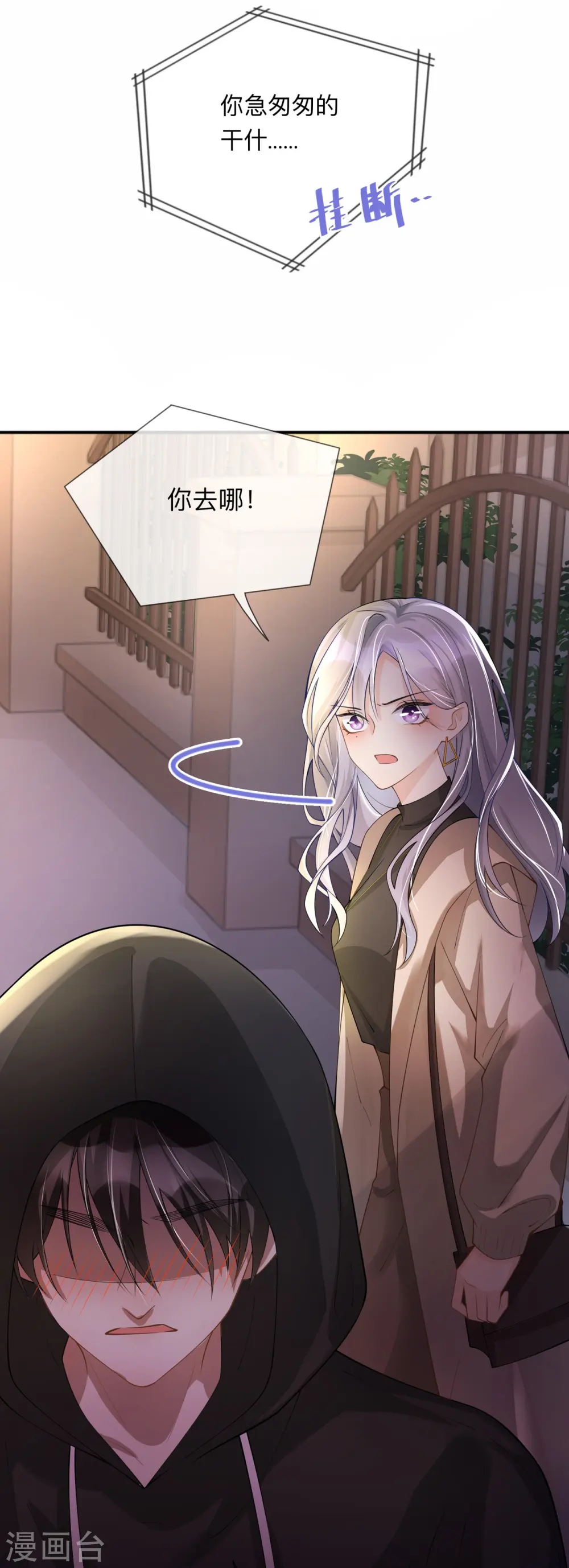 第9话 不期而遇18