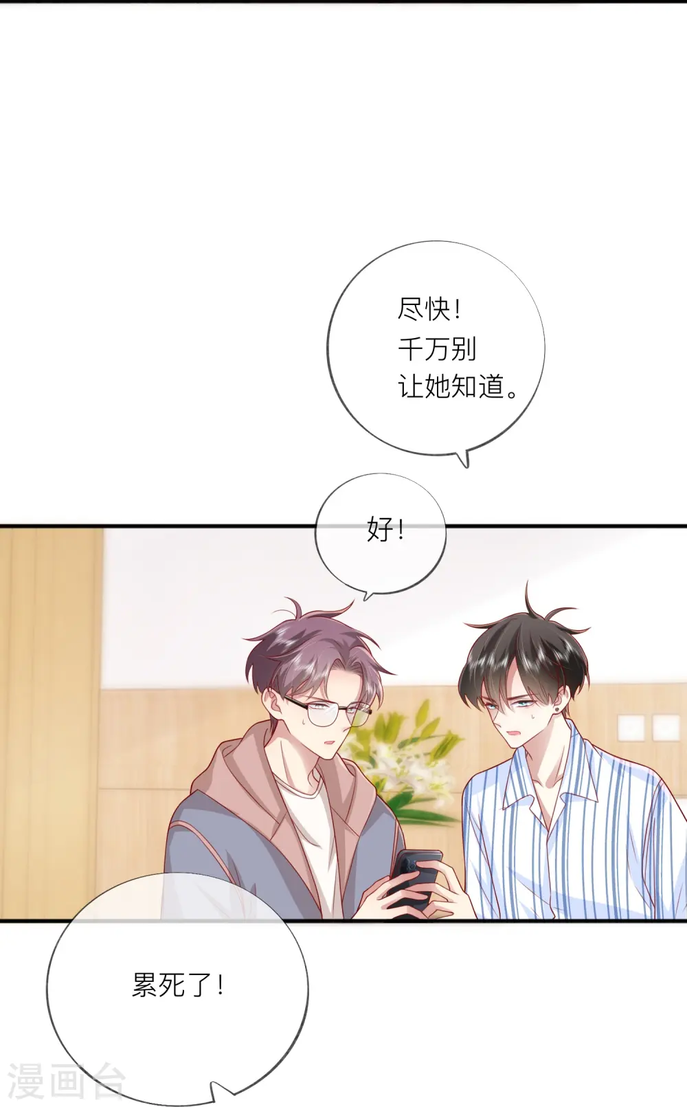 第56话 “身正不怕影子斜”7