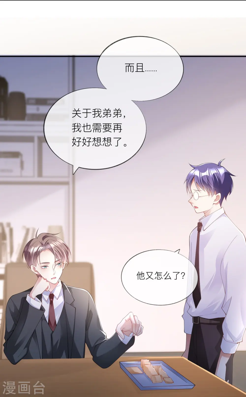 第33话 生日快乐10