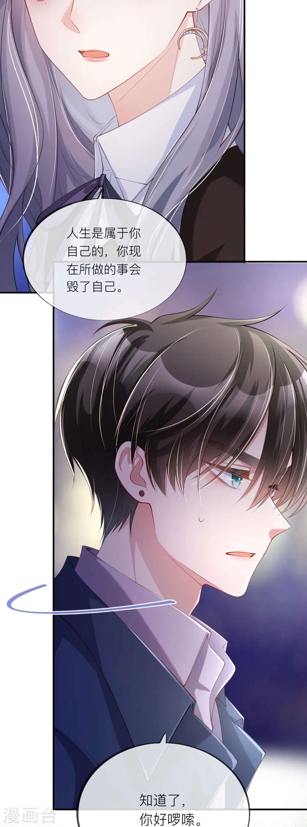 第31话 一起回家23