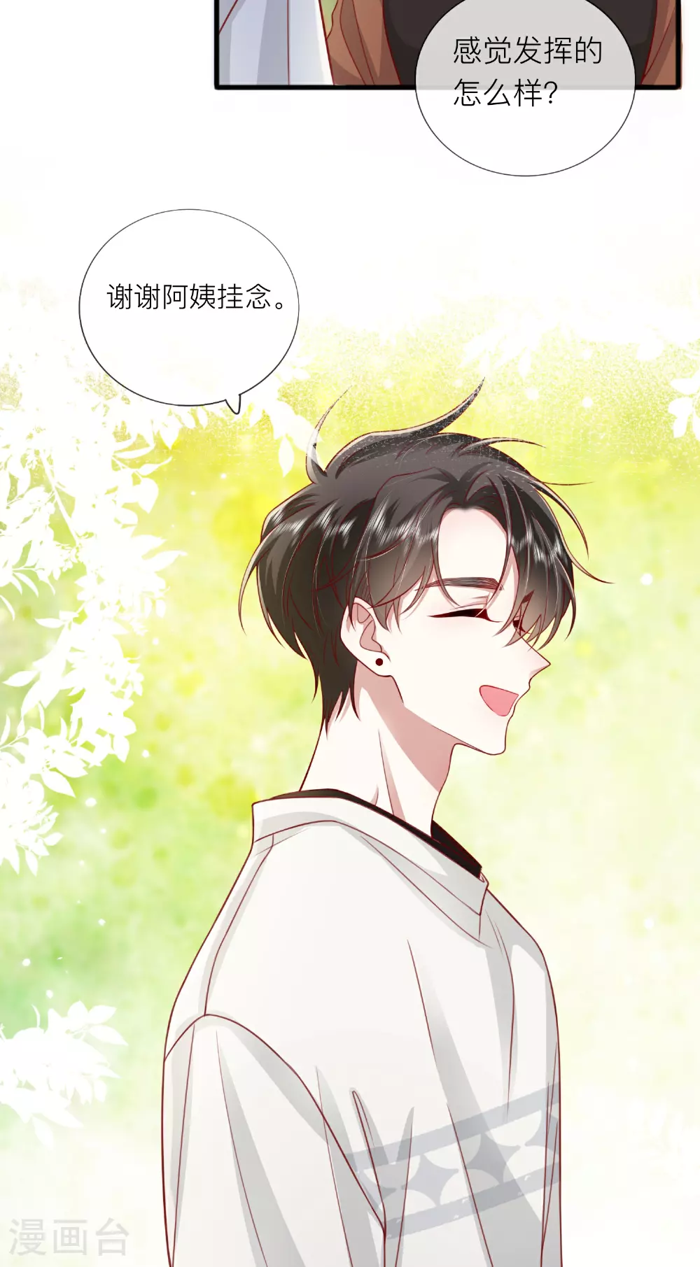第77话 突发意外31