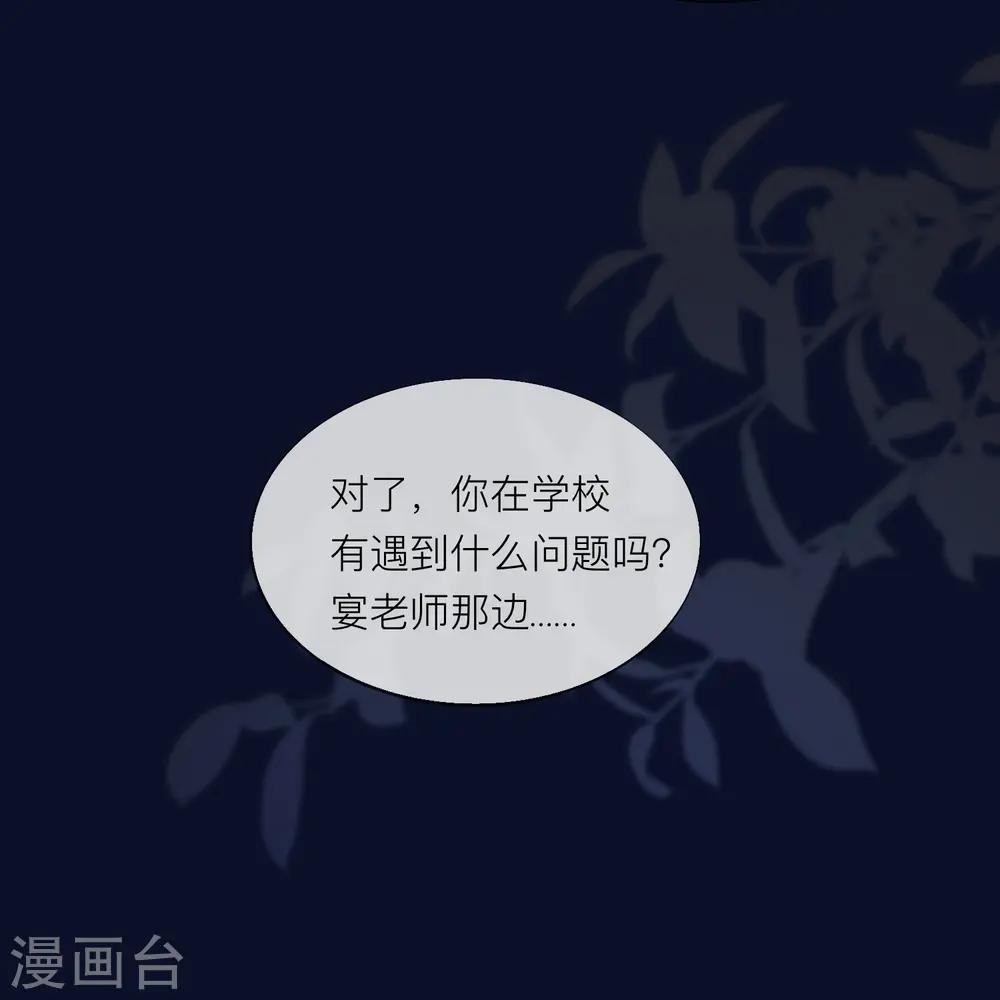 第60话 承认我们的关系33