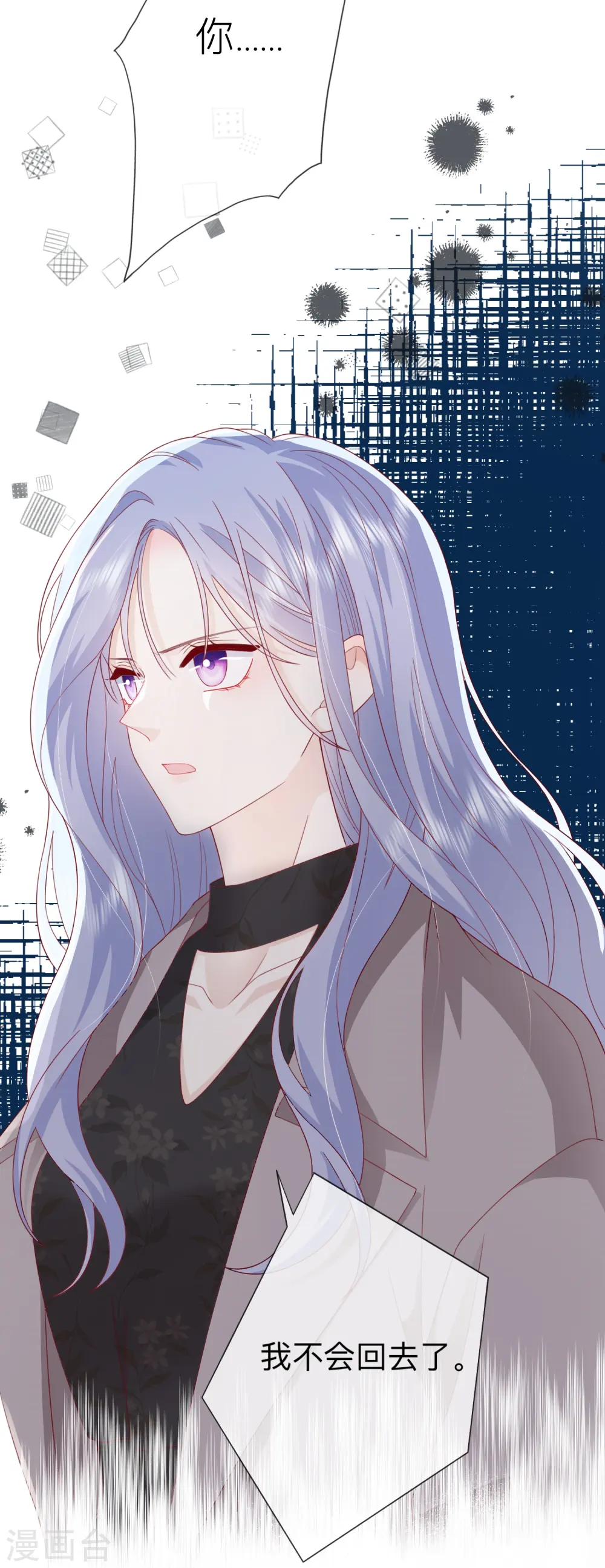 第65话 翅膀硬了40