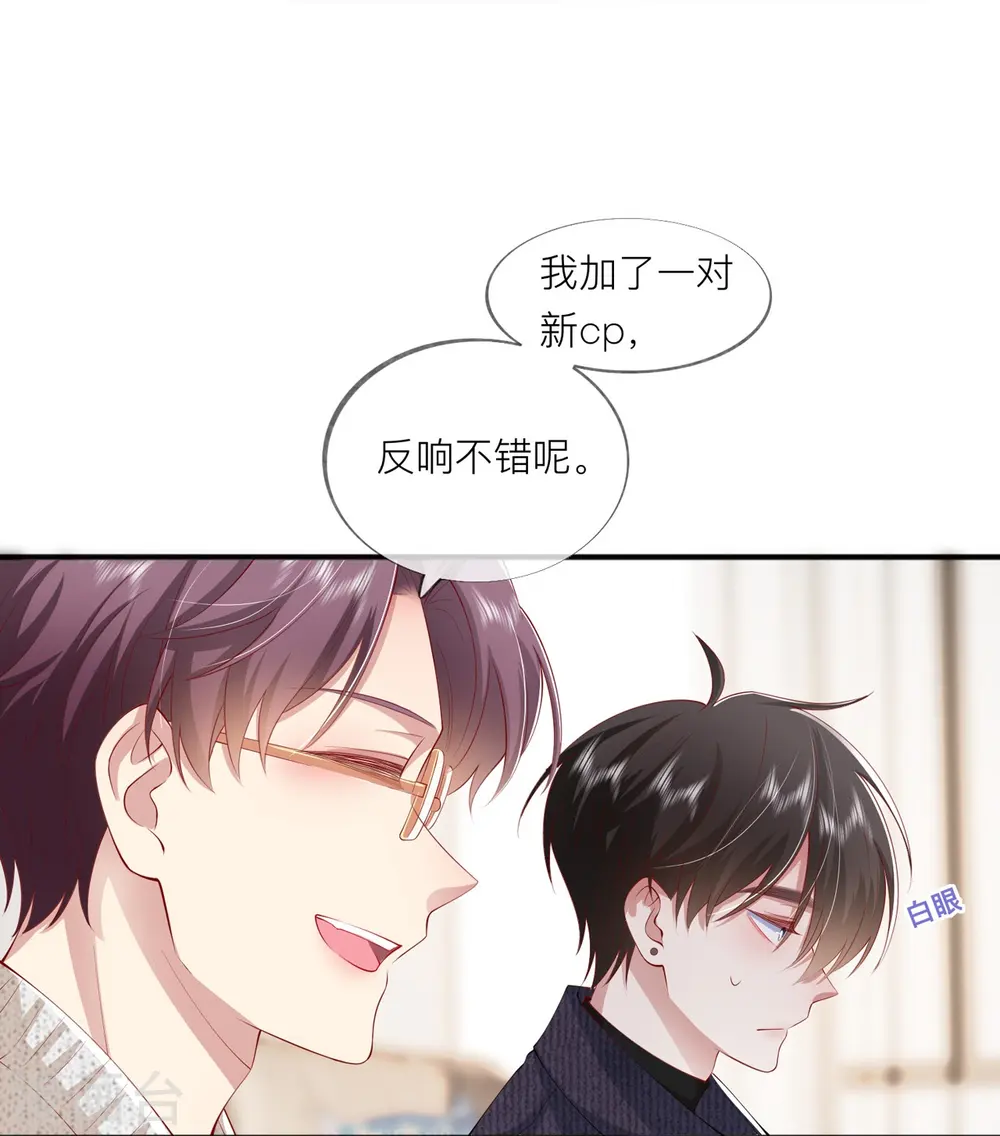 第38话 “友情”的代价23
