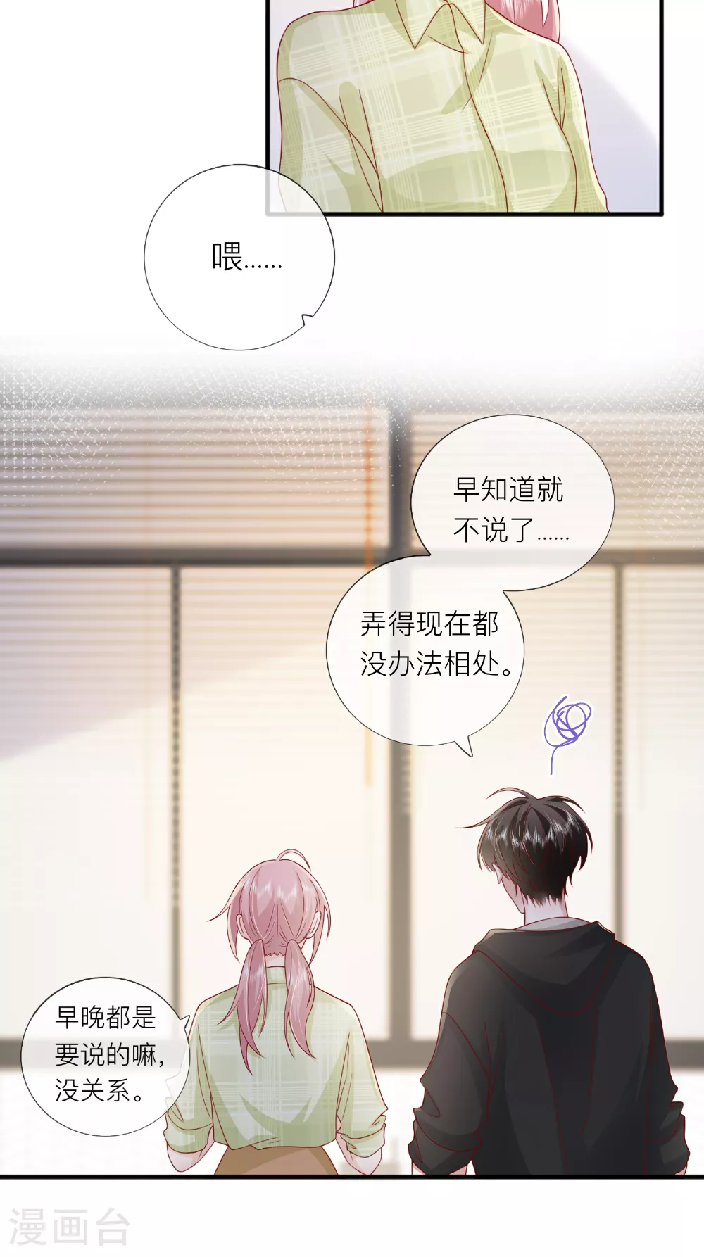 第70话 偷看43