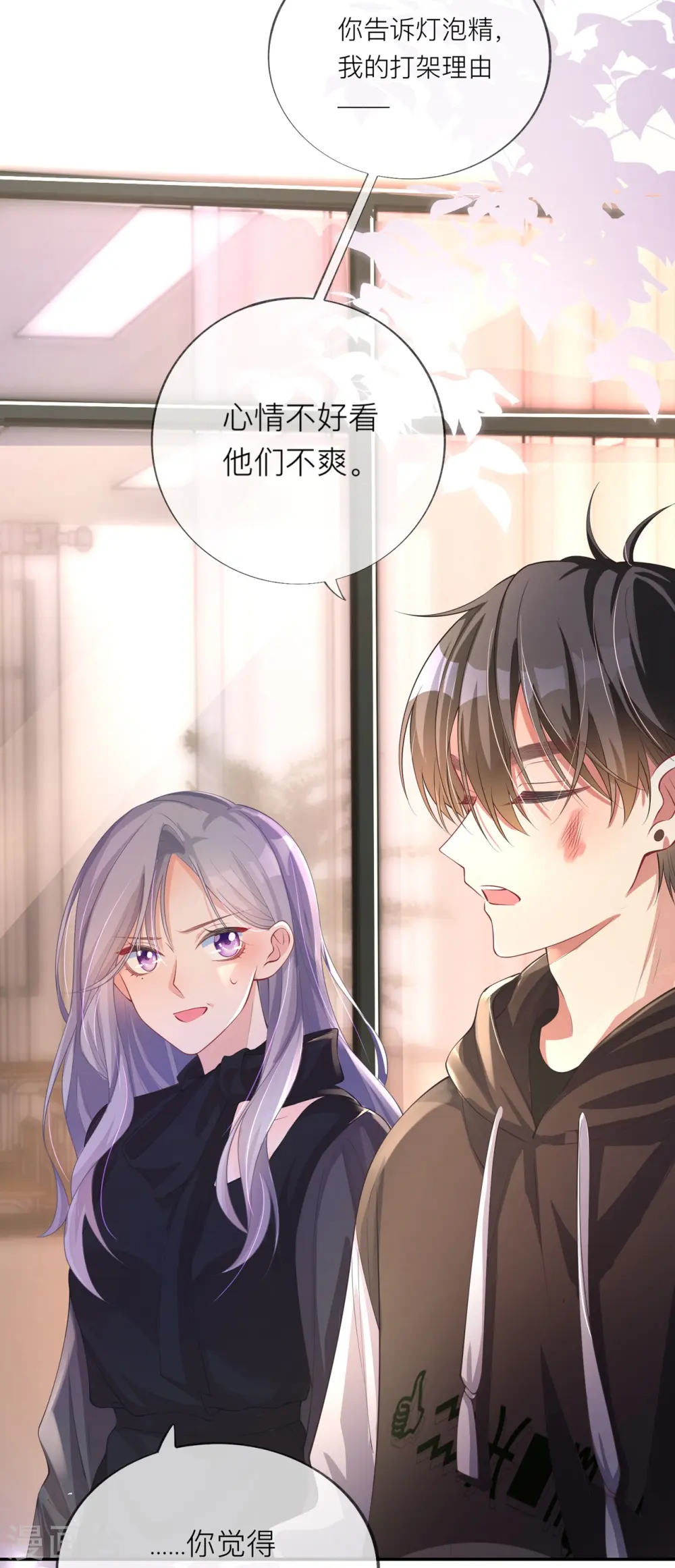 第32话 不能说的秘密40
