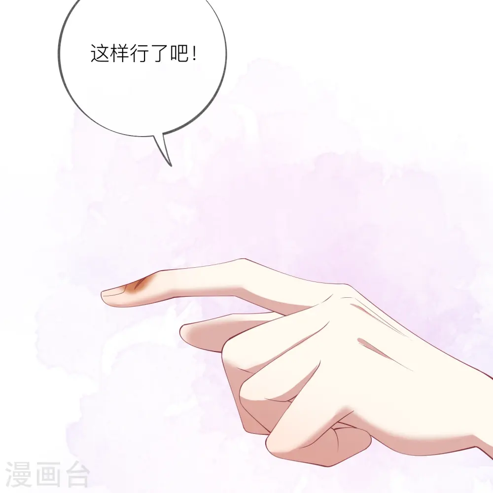 第42话 不可以喜欢39