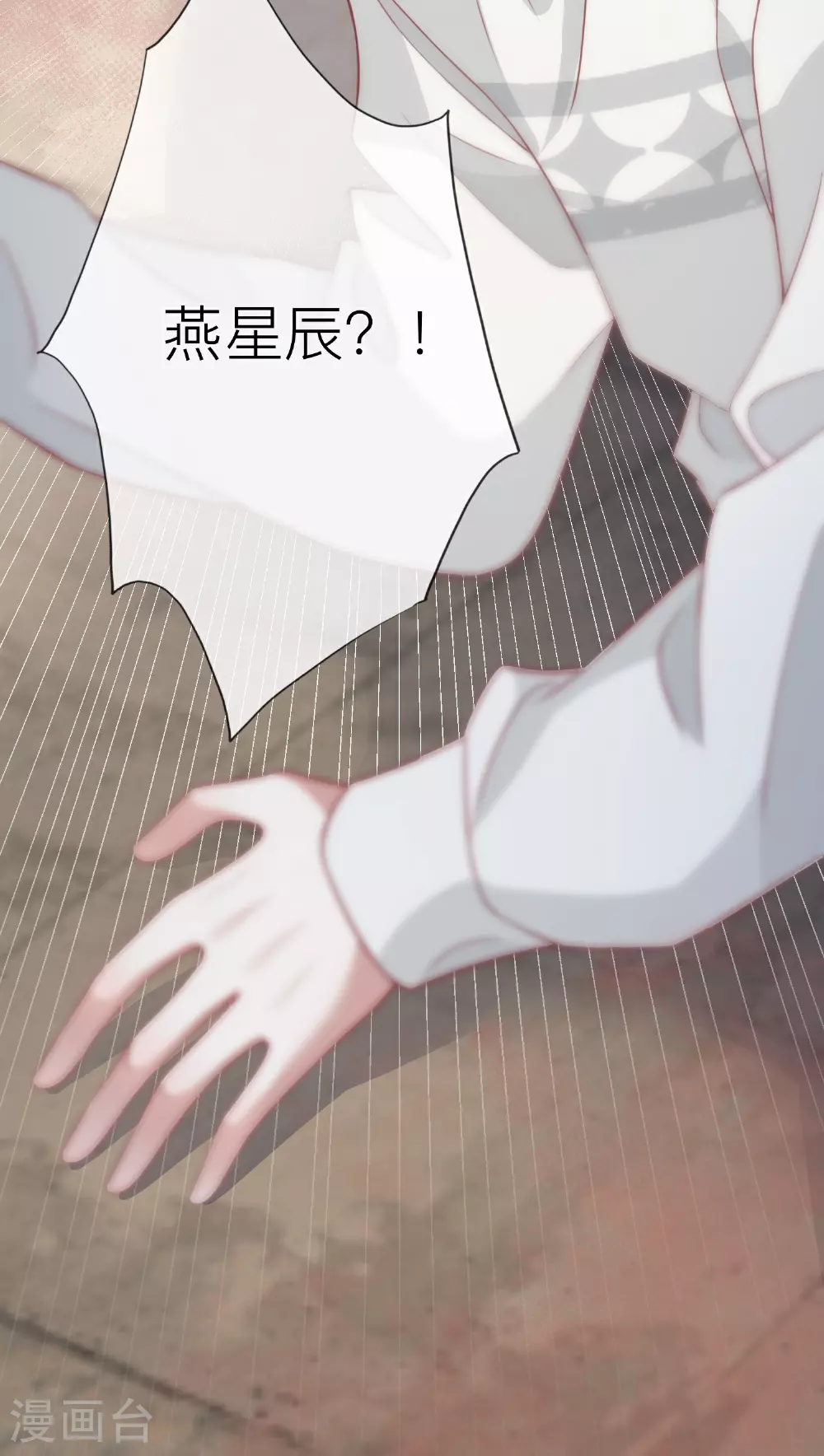 第77话 突发意外49