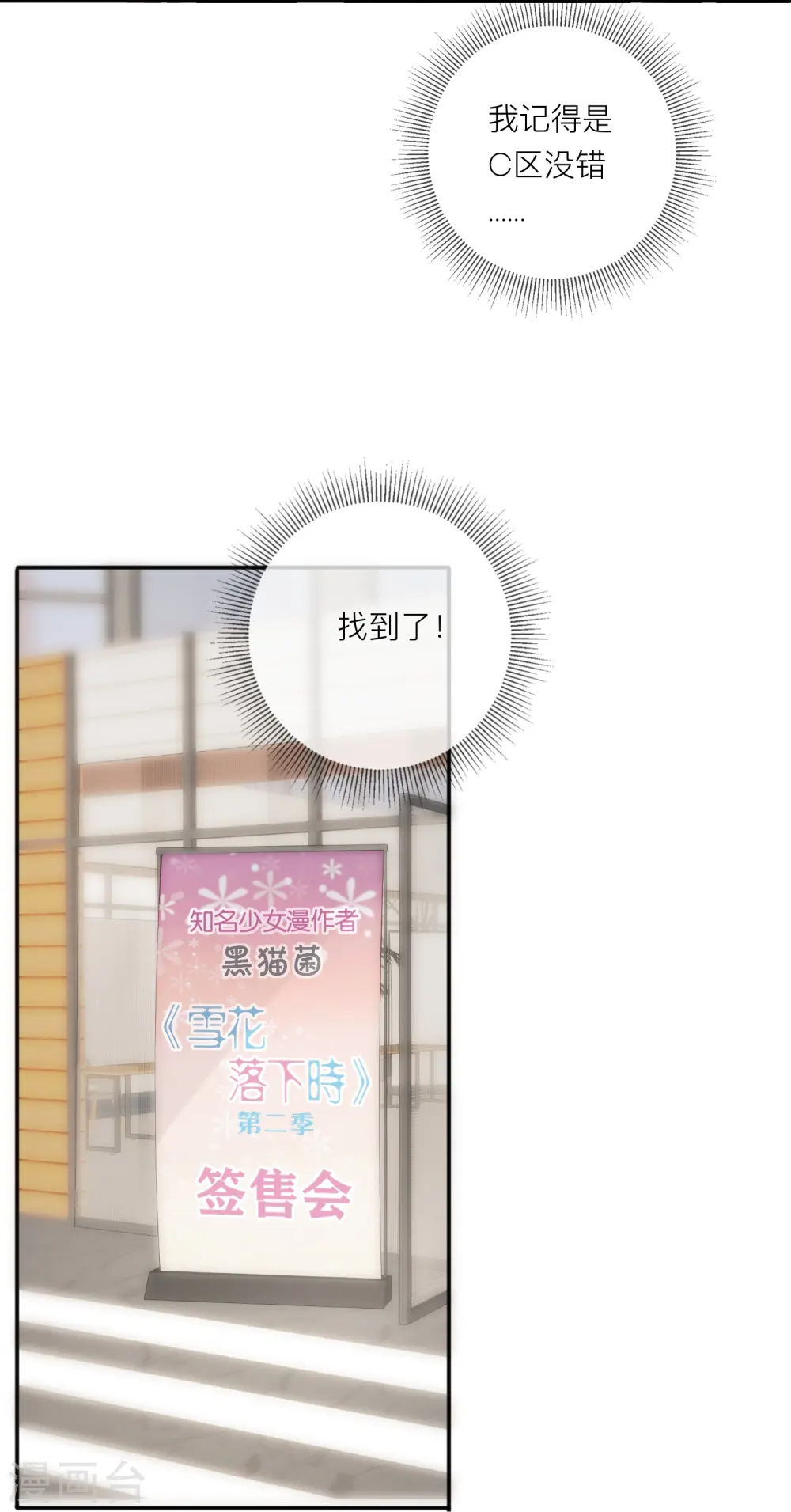 第44话 不会这么巧吧？14