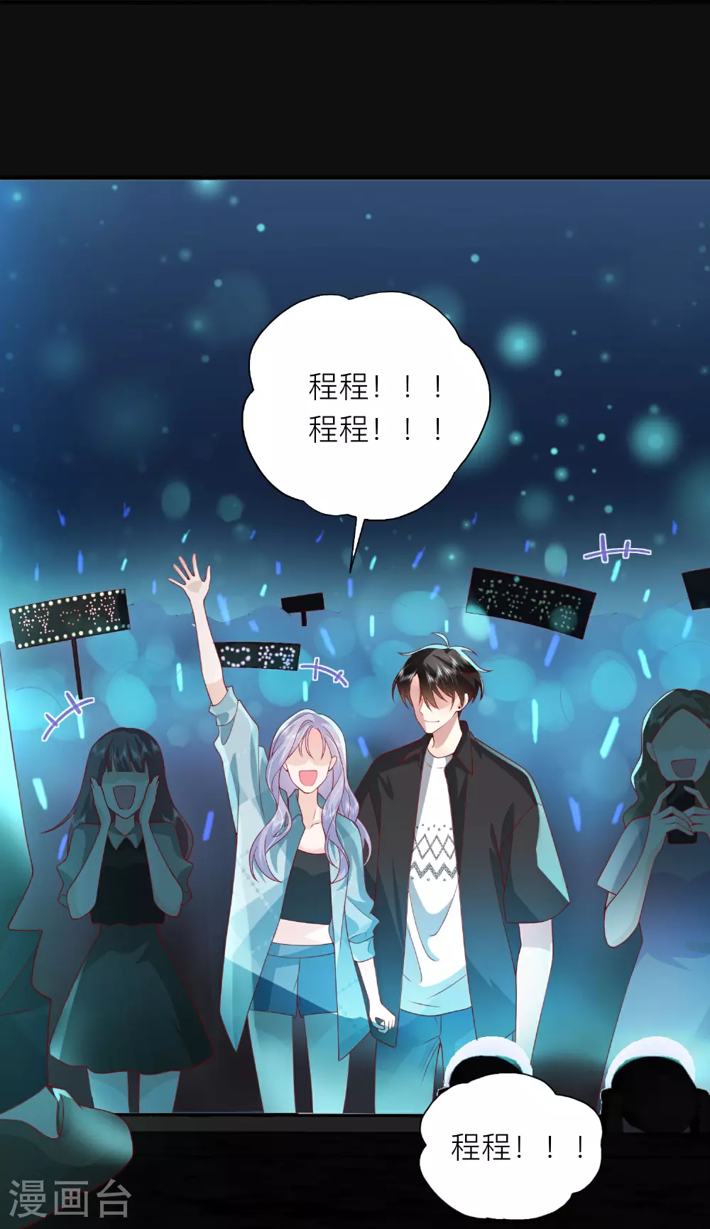 第82话 承认是男朋友了！20