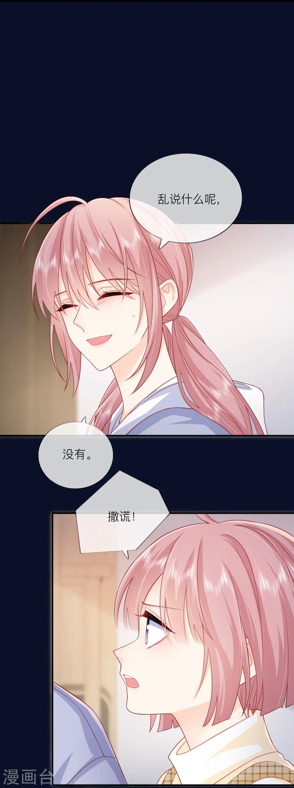 第59话 希望他幸福24