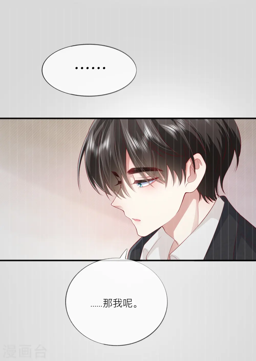 第46话 替代品33