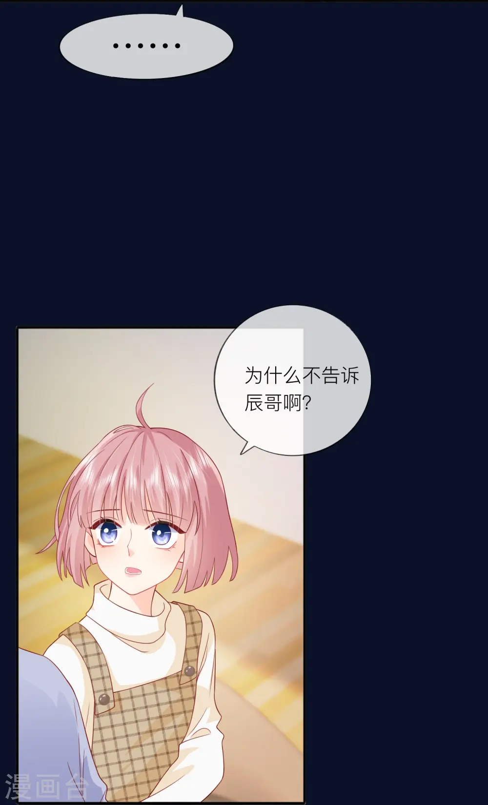 第59话 希望他幸福26