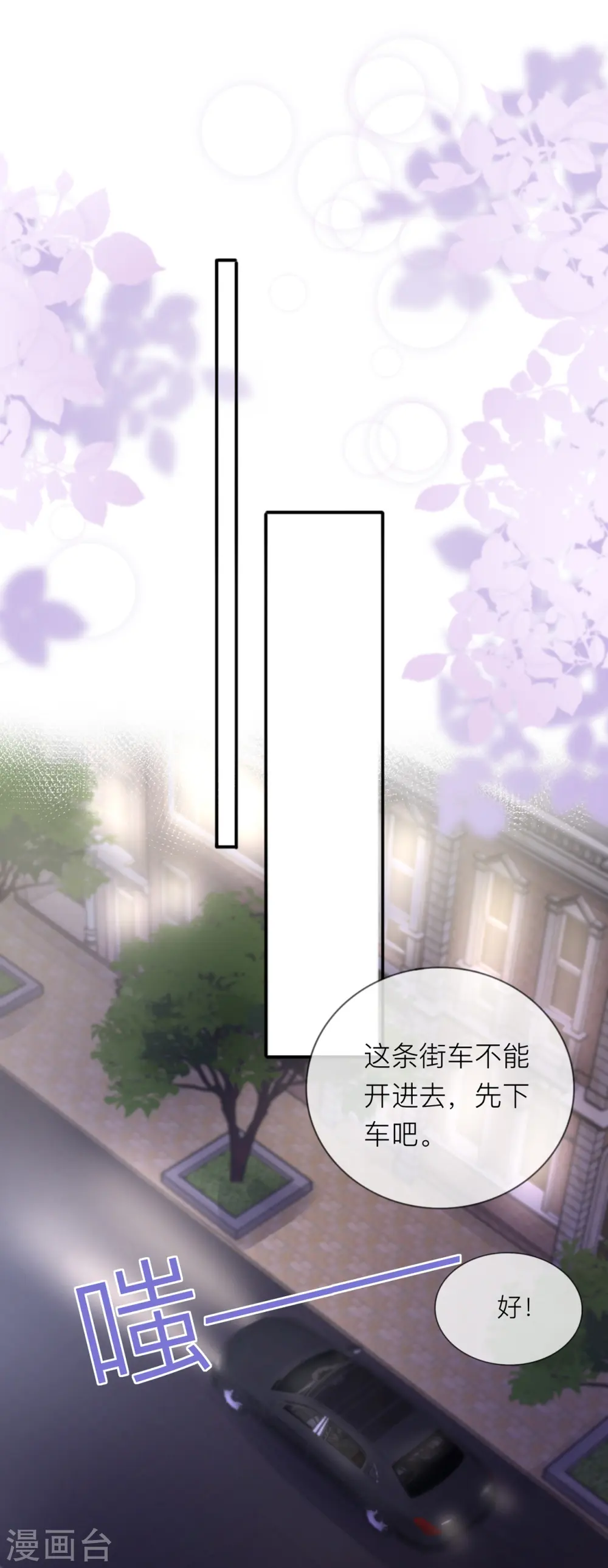 第29话 约架22