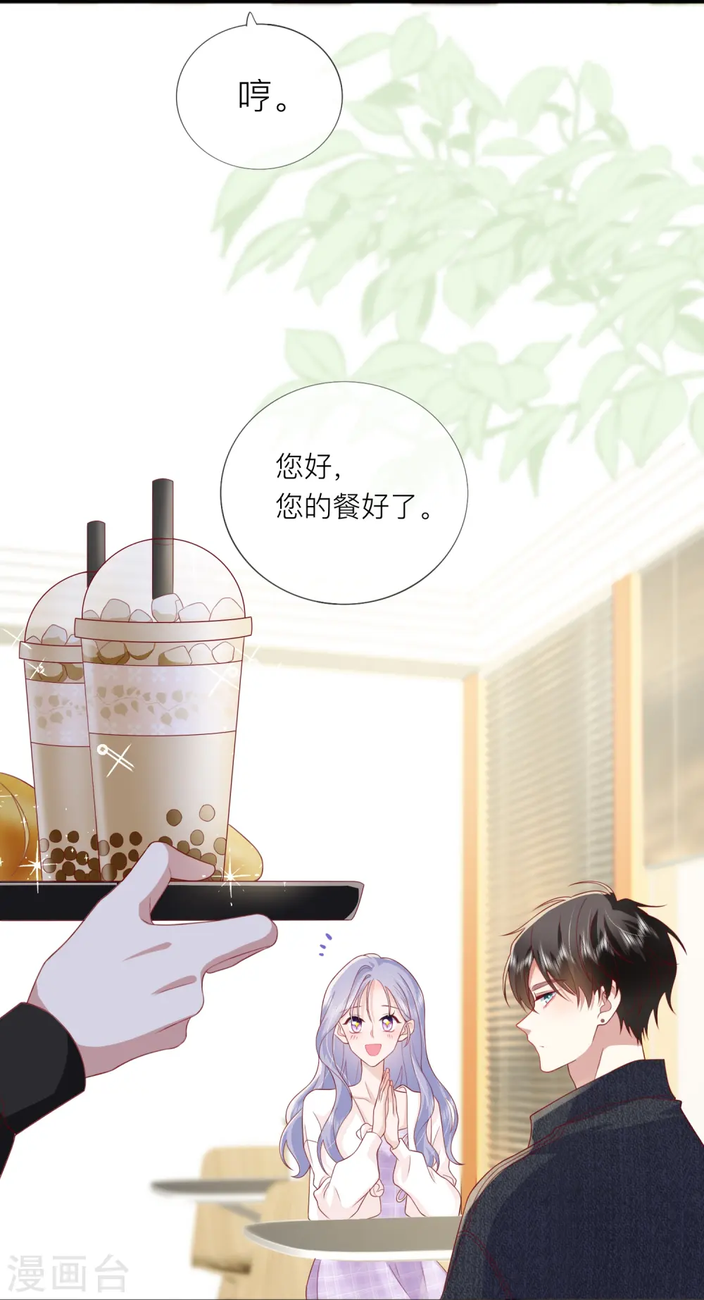 第67话 有件事想告诉你42
