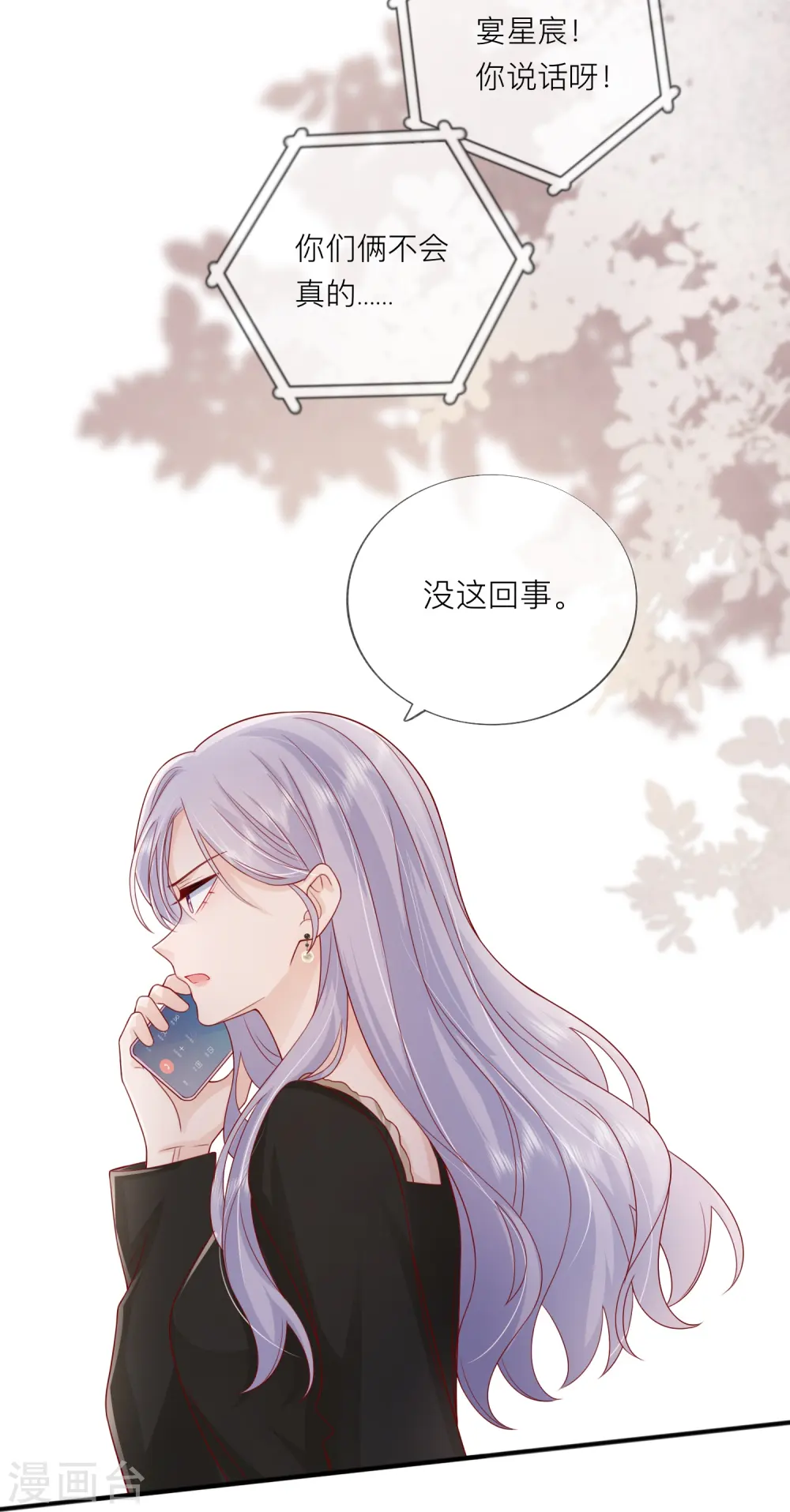 第56话 “身正不怕影子斜”33