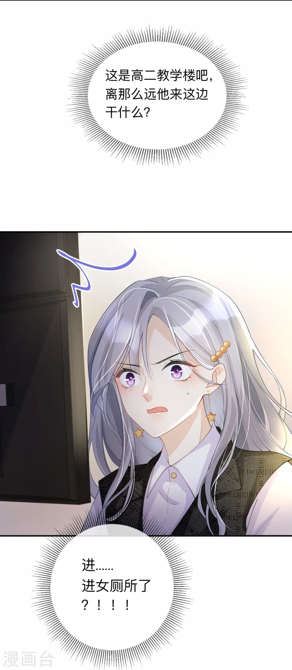 第11话 被放弃的孩子17