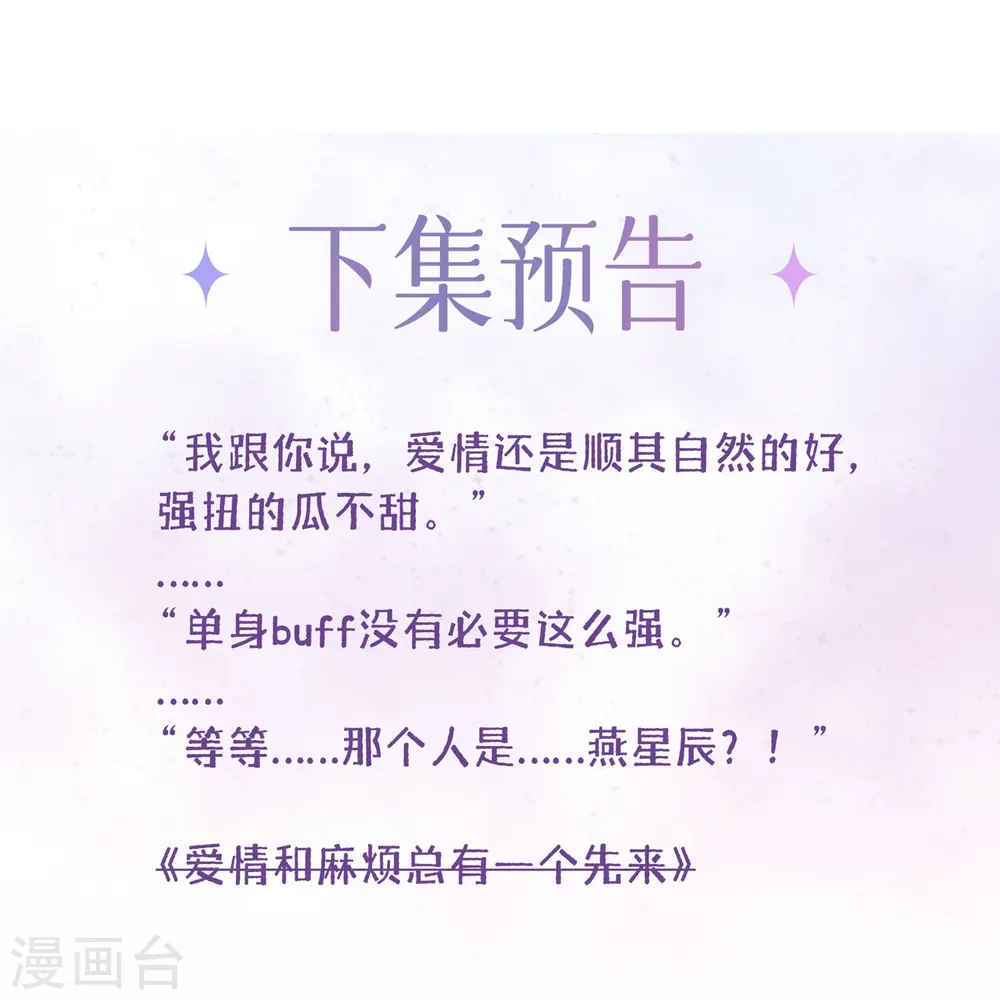 第4话 听话是不可能听话的29